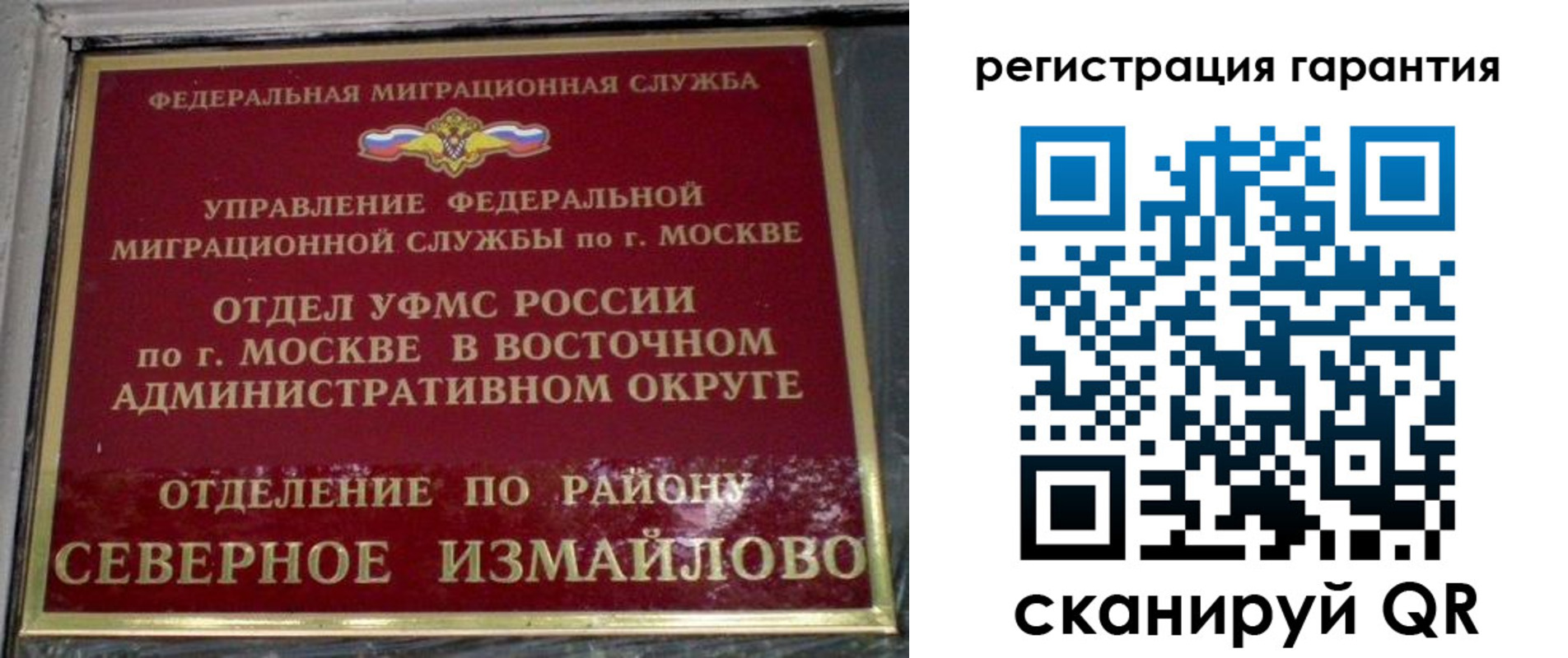 временная регистрация поиск в Можайске