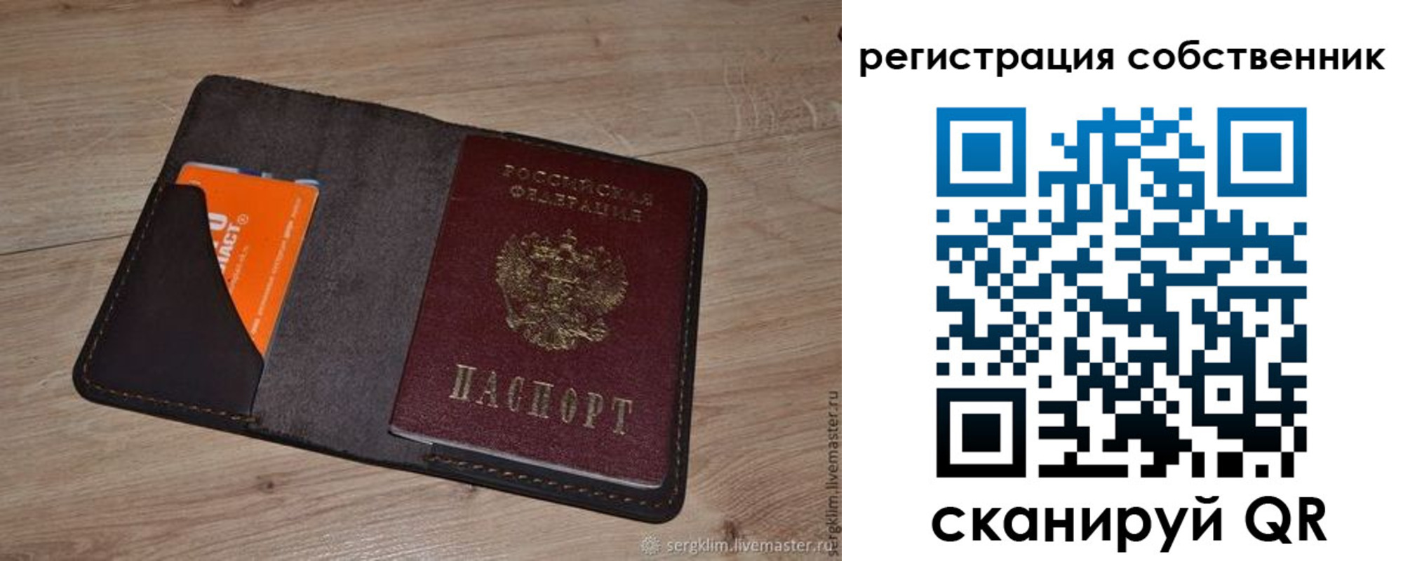 временная регистрация гарантия в Можайске