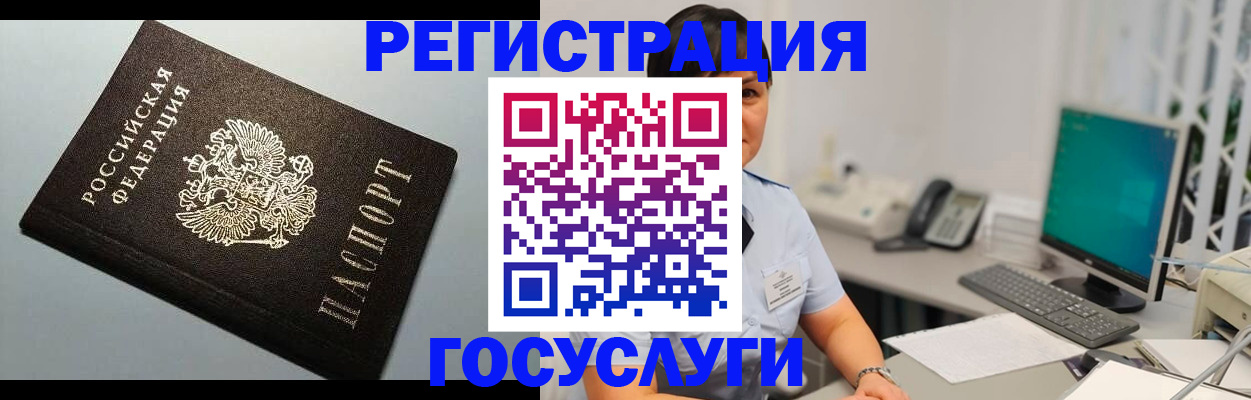 временная регистрация поиск в Можайске