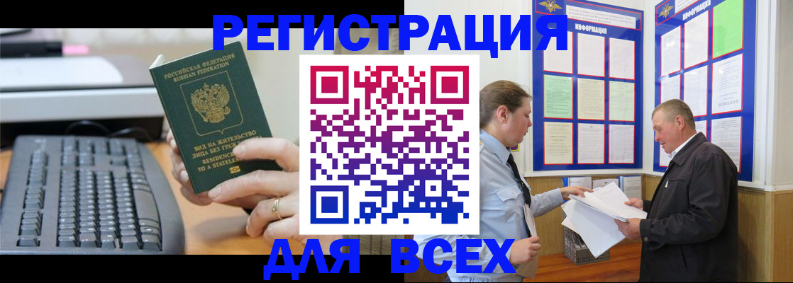 временная регистрация в Можайске