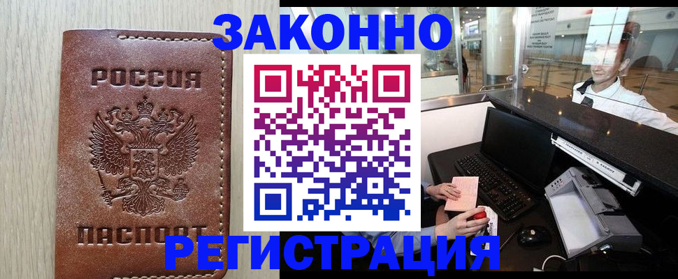 регистрация для школы в Можайске